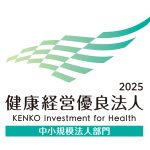 健康経営優良法人2025