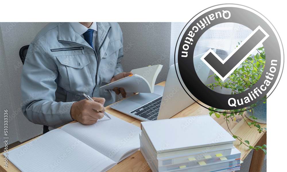 資格取得サポート